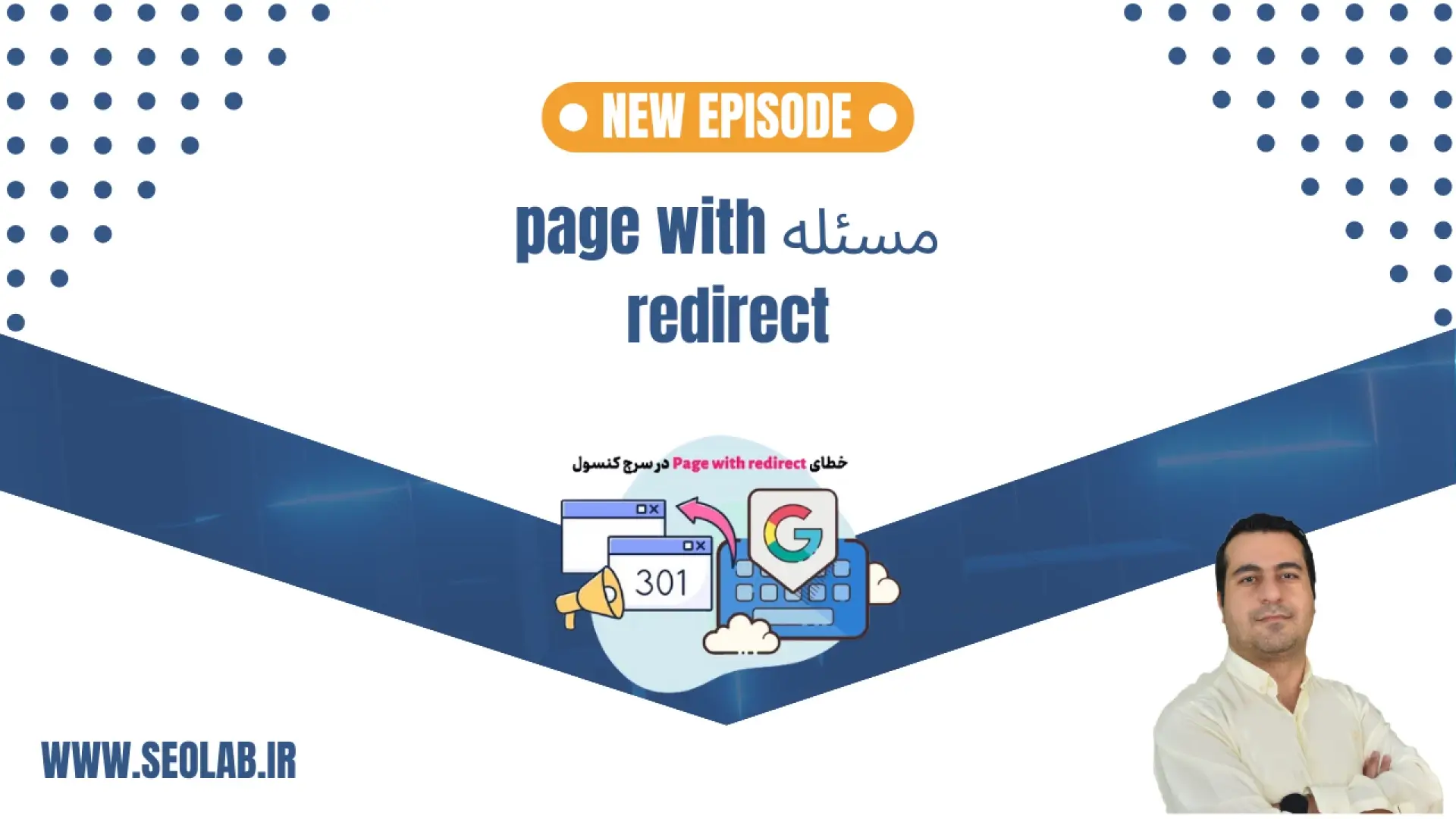 مسئله page with redirect