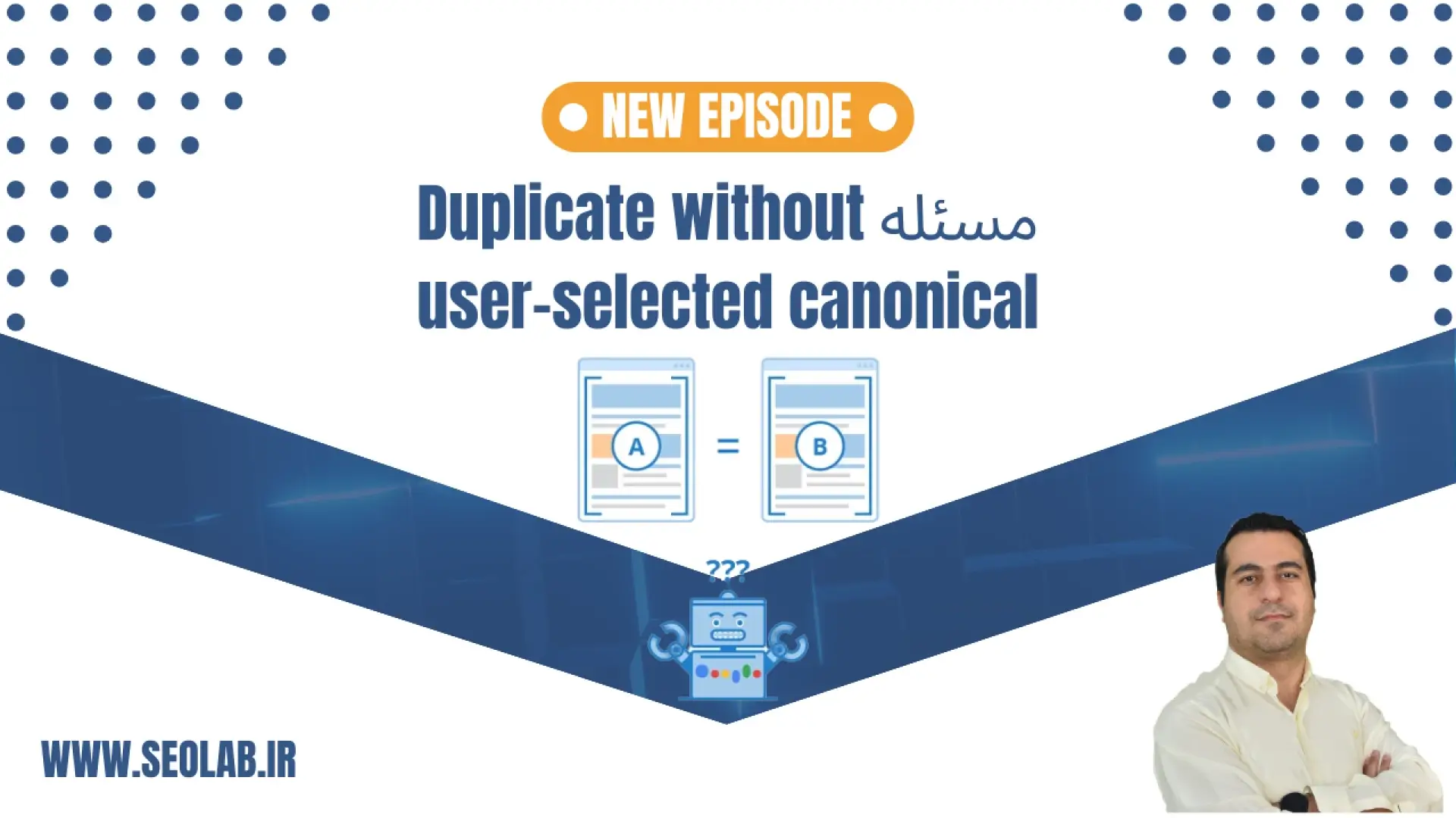 مسئله Duplicate without user-selected canonical